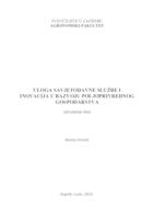 prikaz prve stranice dokumenta Uloga savjetodavne službe i inovacija u razvoju poljoprivrednog gospodarstva