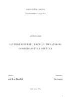 prikaz prve stranice dokumenta LJUDSKI RESURSI U RAZVOJU HRVATSKOG GOSPODARSTVA I DRUŠTVA