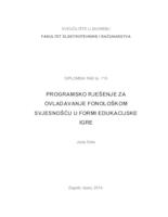 prikaz prve stranice dokumenta Programsko rješenje za ovladavanje fonološkom svjesnošću u formi edukacijske igre