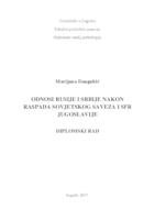 prikaz prve stranice dokumenta Odnosi Rusije i Srbije nakon raspada Sovjetskog Saveza i SFR Jugoslavije