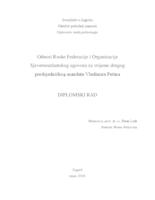 prikaz prve stranice dokumenta Odnosi Ruske Federacije i Organizacije sjevernoatlantskog ugovora za vrijeme drugog predsjedničkog mandata Vladimira Putina