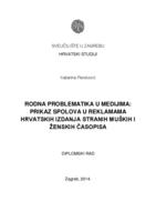 prikaz prve stranice dokumenta Rodna problematika u medijima: prikaz spolova u reklamama hrvatskih izdanja stranih muških i ženskih časopisa