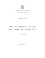 prikaz prve stranice dokumenta Hrvatski stranački listovi u drugoj polovici 19. stoljeća.