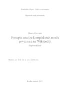 prikaz prve stranice dokumenta Postupci analize kompleksnih mreža poveznica na Wikipediji