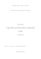 prikaz prve stranice dokumenta Usporedba jezičnih alata za njemački jezik