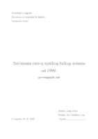 prikaz prve stranice dokumenta Suvremeni razvoj Riječkog lučkog sistema od 1990.