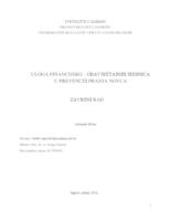prikaz prve stranice dokumenta Uloga financijsko - obavještajnih jedinica u prevenciji pranja novca