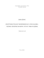 prikaz prve stranice dokumenta Društvena povijest modernizacije u socijalizmu: Fažana i Biograd na Moru 1970-ih i 1980-ih godina