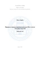 prikaz prve stranice dokumenta Перевод и анализ перевода рассказа Поэт и муза Татьяны Толстой