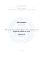 prikaz prve stranice dokumenta Перевод и анализ перевода драматического произведения Балаганчик Александра Блокa