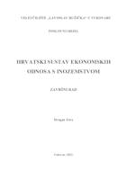 prikaz prve stranice dokumenta HRVATSKI SUSTAV EKONOMSKIH ODNOSA SA INOZEMSTVOM