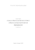 prikaz prve stranice dokumenta ULOGA UPRAVLJAČKE KULTURE U UPRAVLJAČKOJ KONCEPCIJI PRIMJER ZET